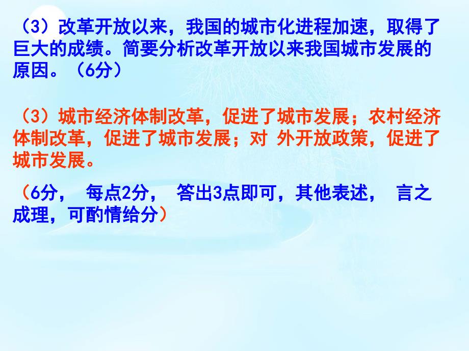 2011年广州市二模文综历史试卷_第4页