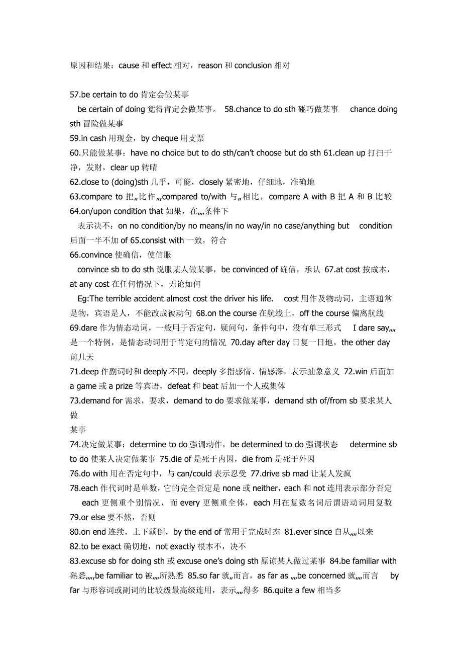 高考英语基础知识点_第3页