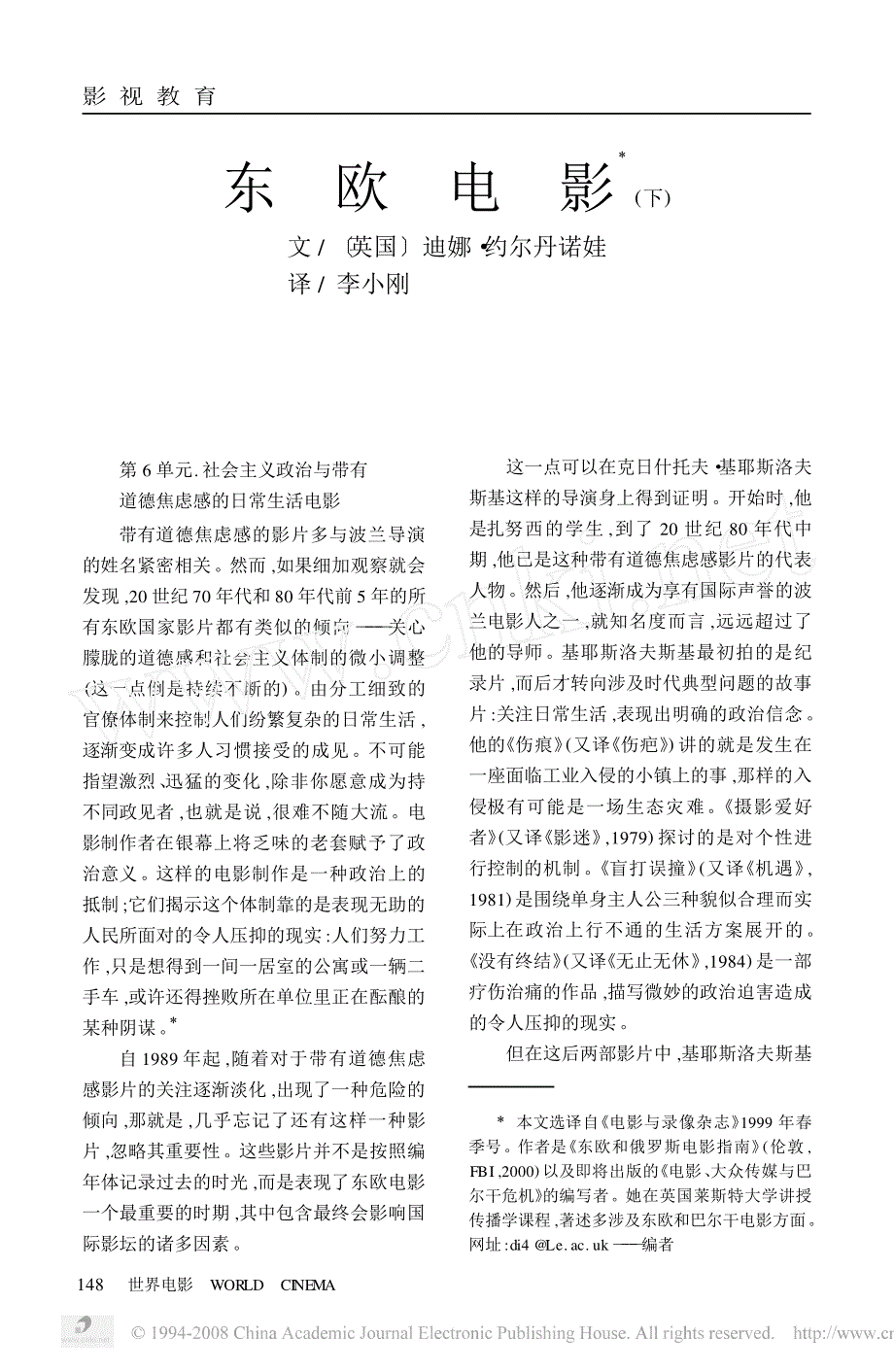 东欧电影(下)_第1页