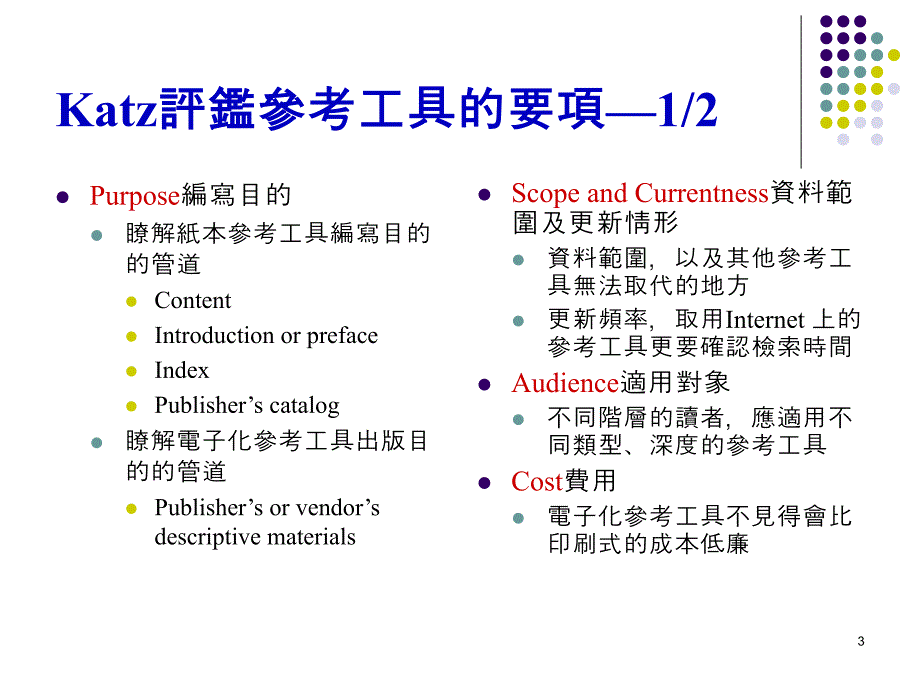 参考资源之选择_第3页