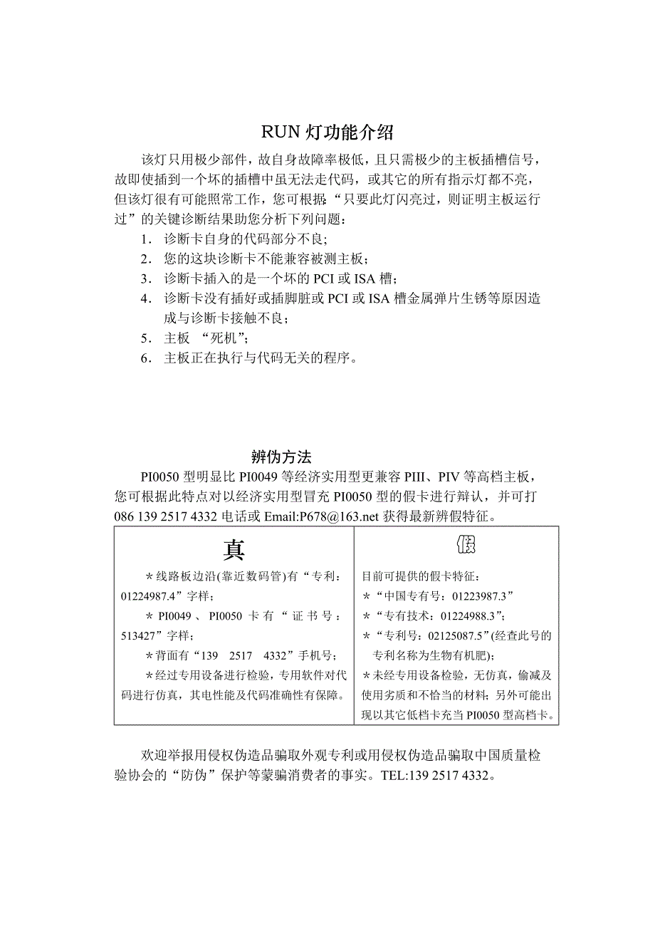 主板诊断卡代码快速查询表_第2页