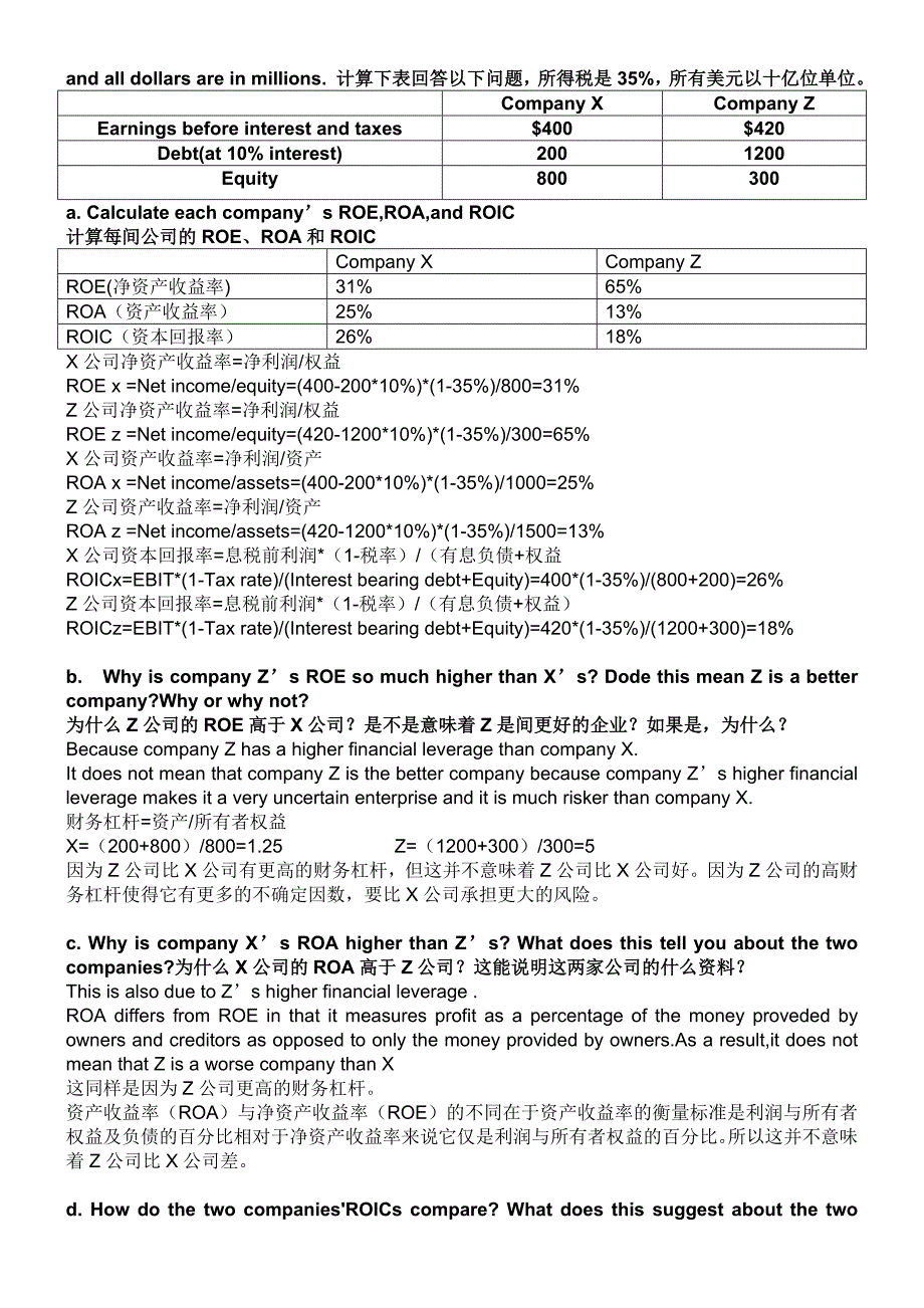 财务管理分析范围_第4页