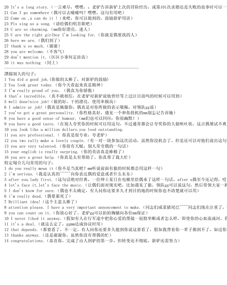 英语网络聊天用语_第2页