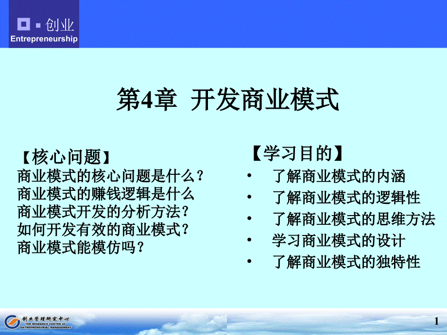 目前，阿里巴巴堪称世界B2B商业模式的典范_第1页