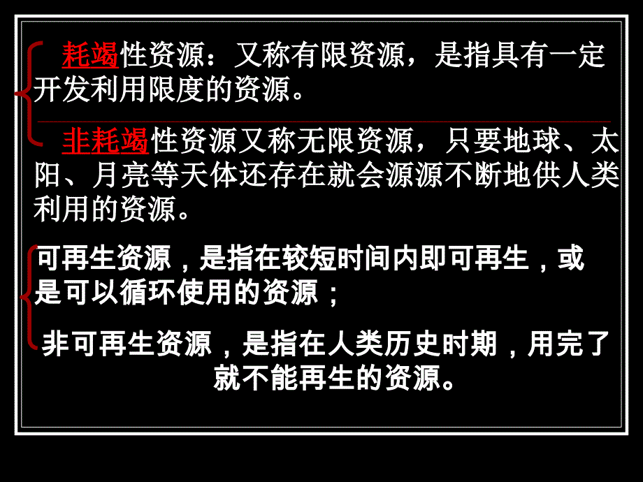 地理课件八年级初二高二地理课件中国自然资源-水资源 人教版_第3页