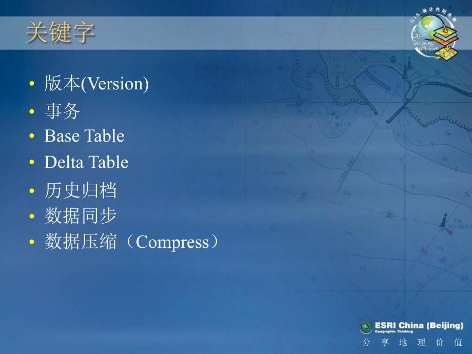 GeoDatabase数据编辑方案_第3页