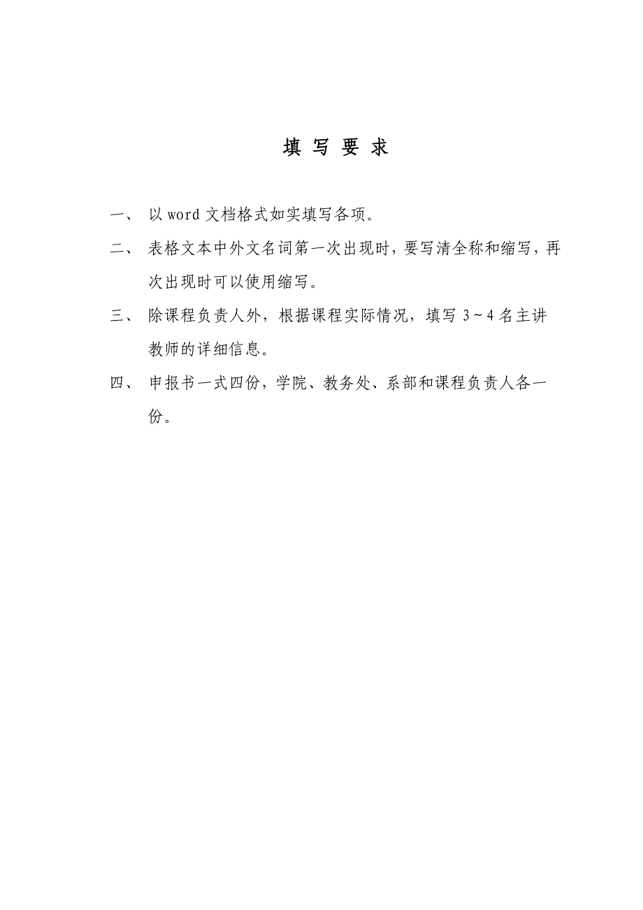 石家庄邮电职业技术学院院级精品课程_第2页