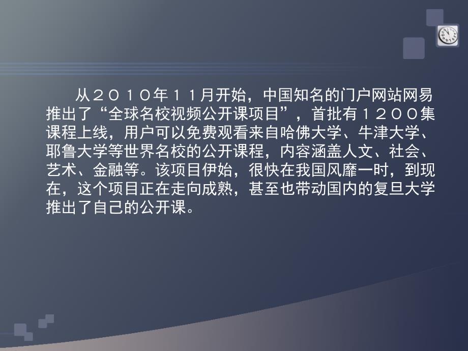 《国外网上公开课程分析——普林斯顿》_第2页