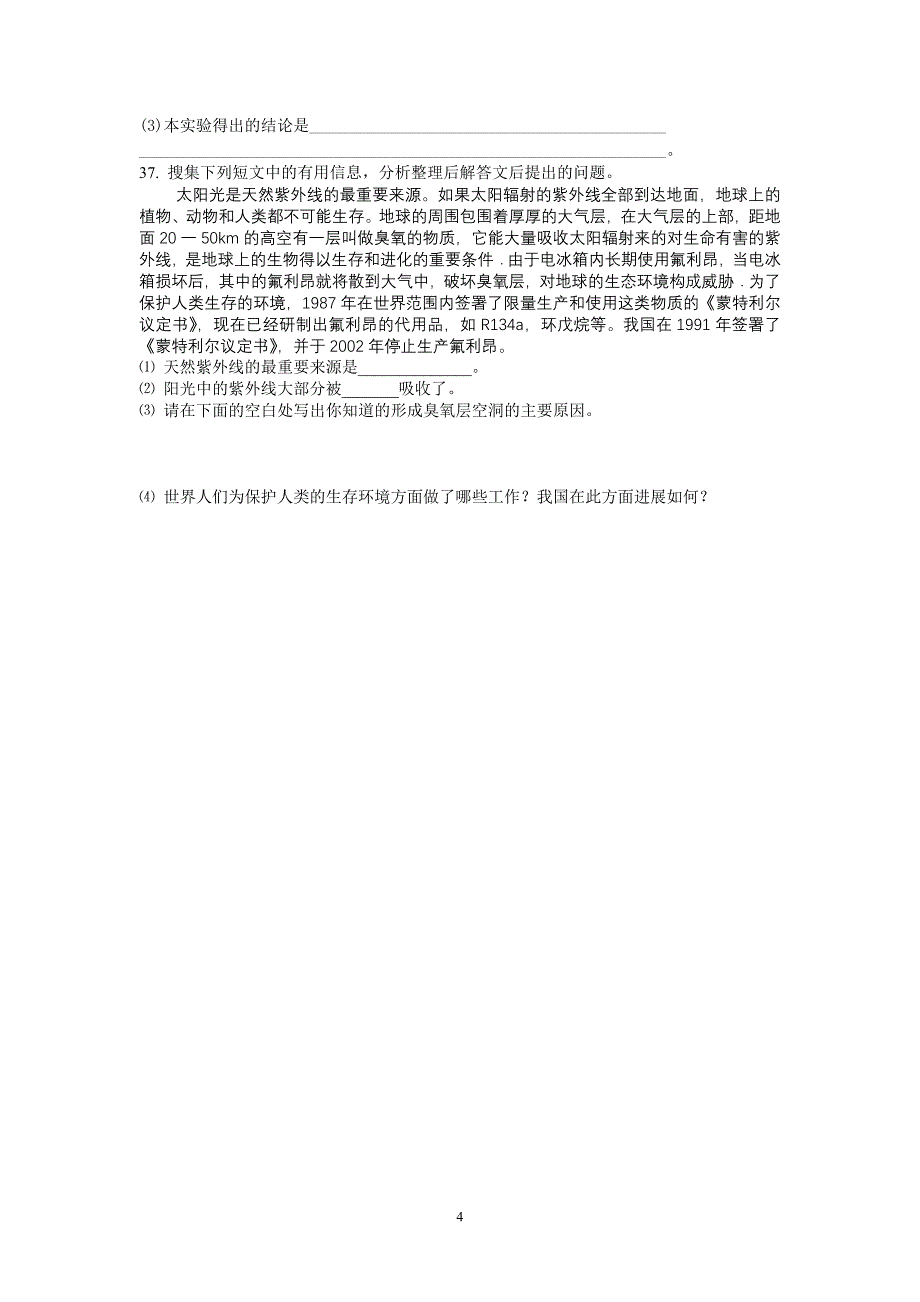 八年级物理上学期《光现象》测试卷_第4页