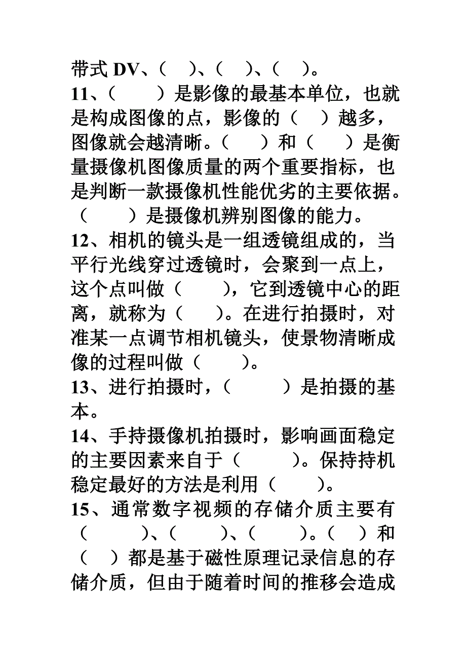 信息技术段考试题_第3页