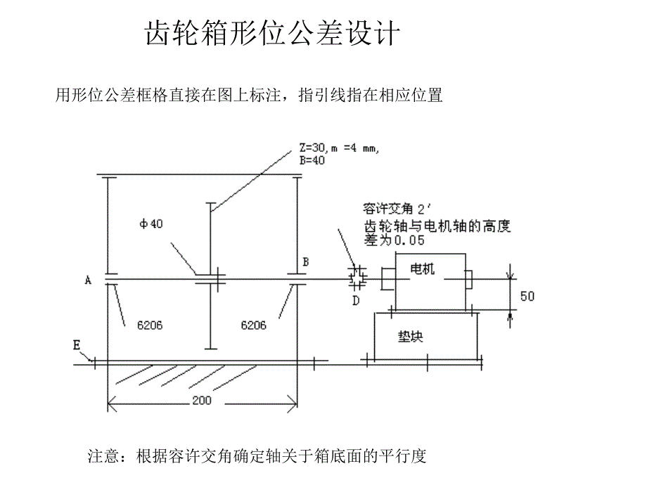 机械精度设计综合_第2页