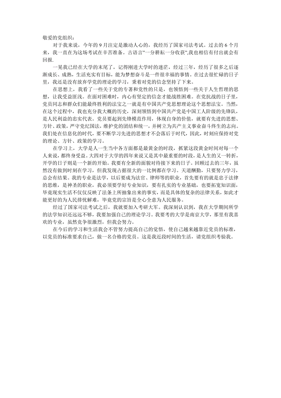 2011年9月_第1页