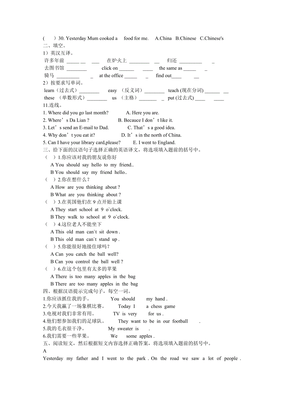 外研五英语下册期末2_第2页