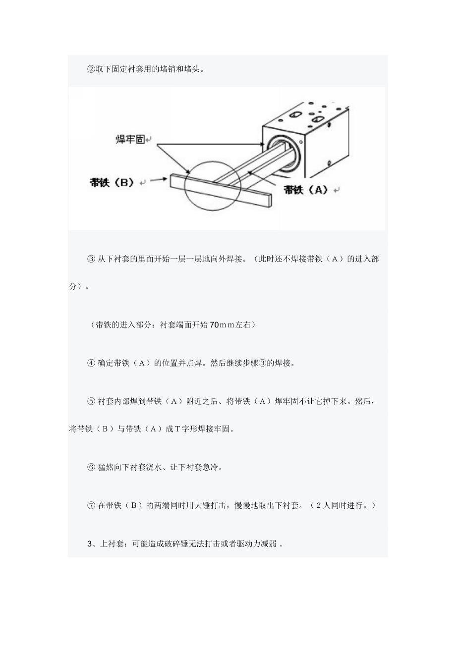 零件易引发故障_第3页