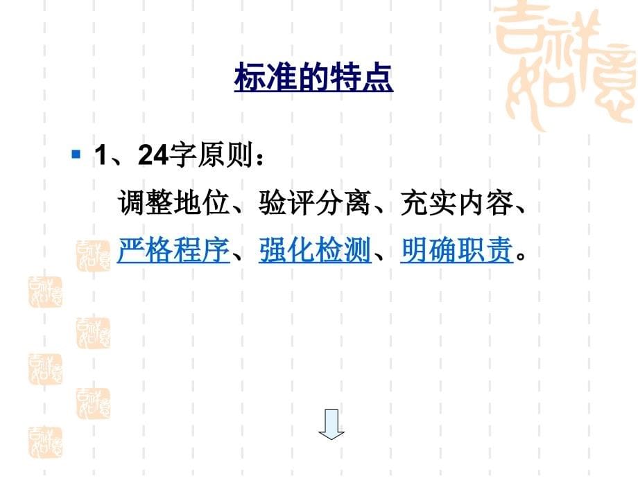 铁路路基工程质量验收标准讲座_第5页