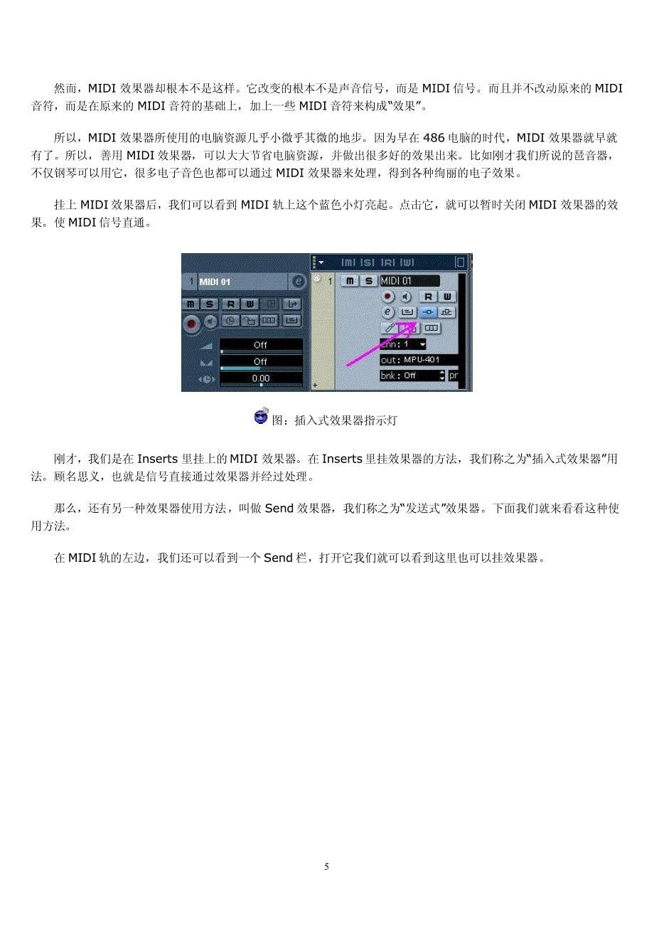 大觉者电脑音乐教程19——认识midi效果器_第5页