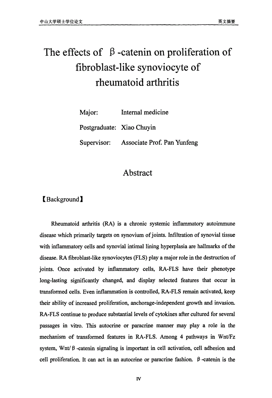 βcatenin在类风湿关节炎成纤维样滑膜细胞增殖机制中作用研究_第4页