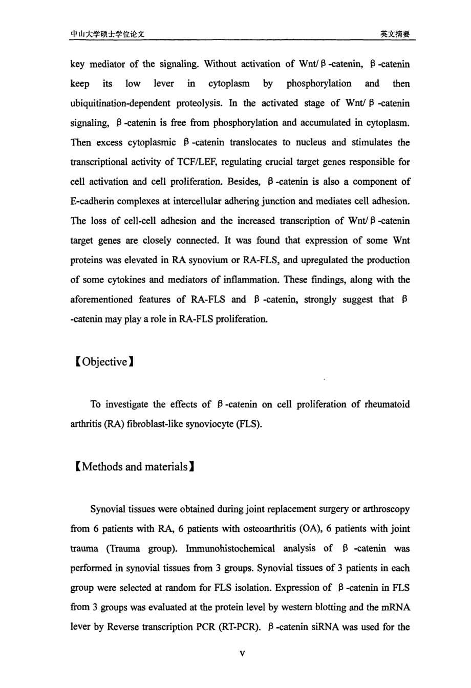 βcatenin在类风湿关节炎成纤维样滑膜细胞增殖机制中作用研究_第5页