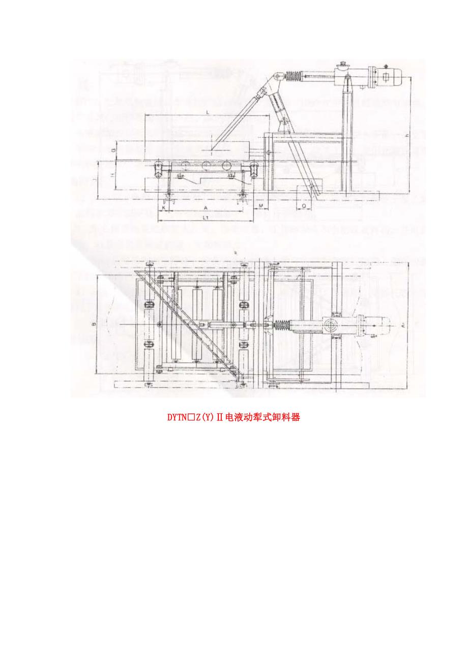 输煤机械犁煤器漏煤与改造_第4页