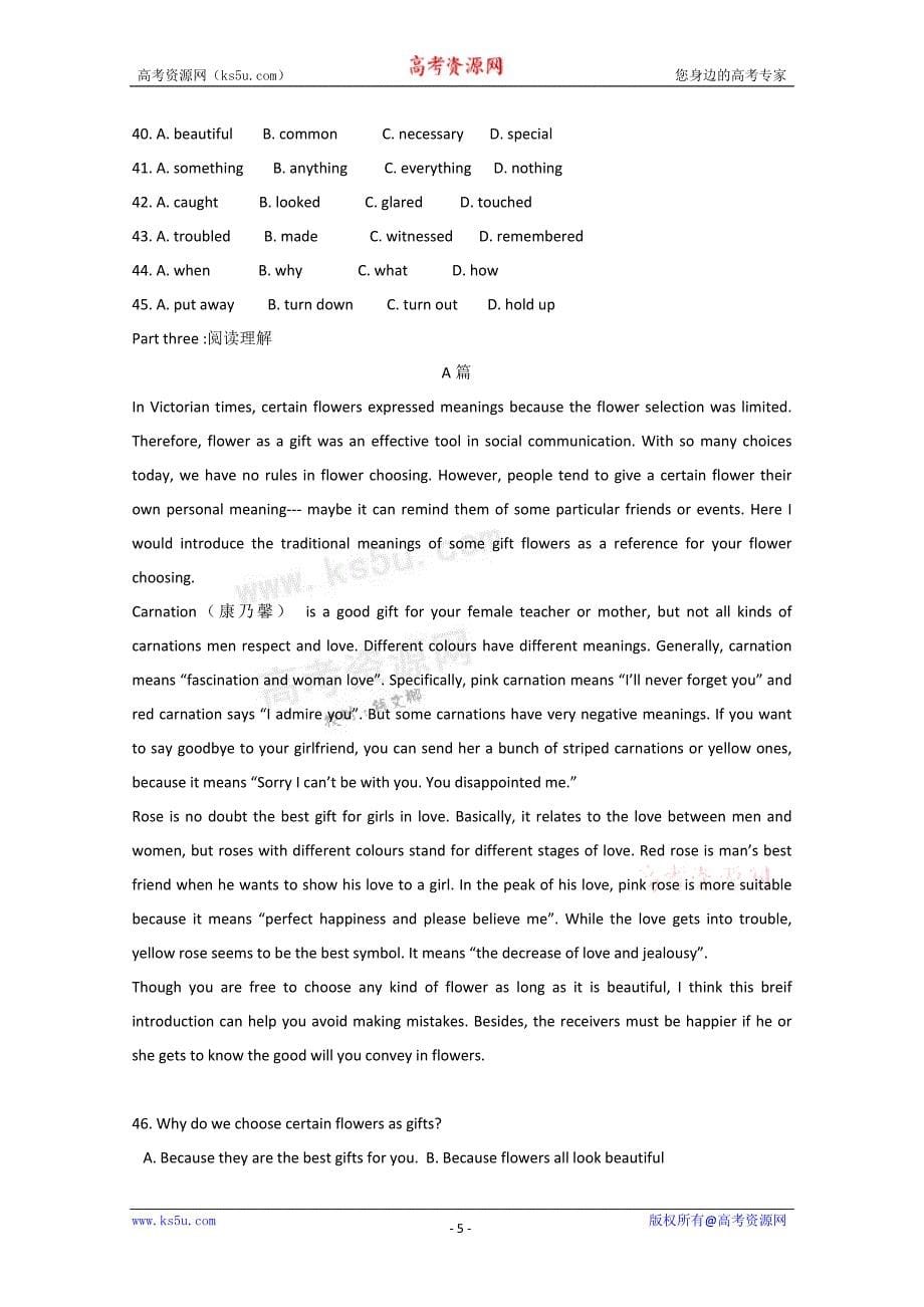 山东省新人教版英语2012届高三单元测试24_第5页