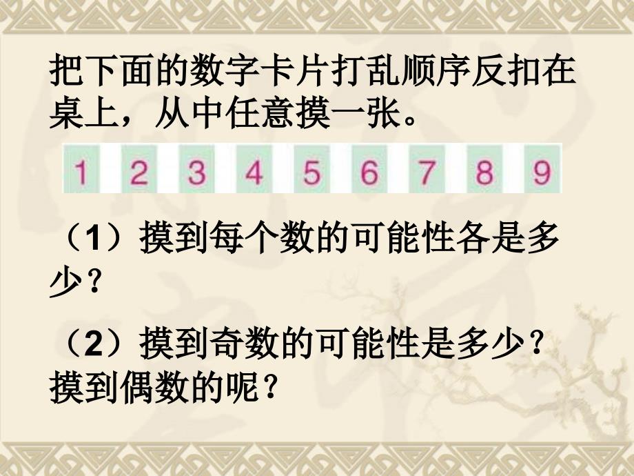 体操表演谁先入场---可能性_第3页