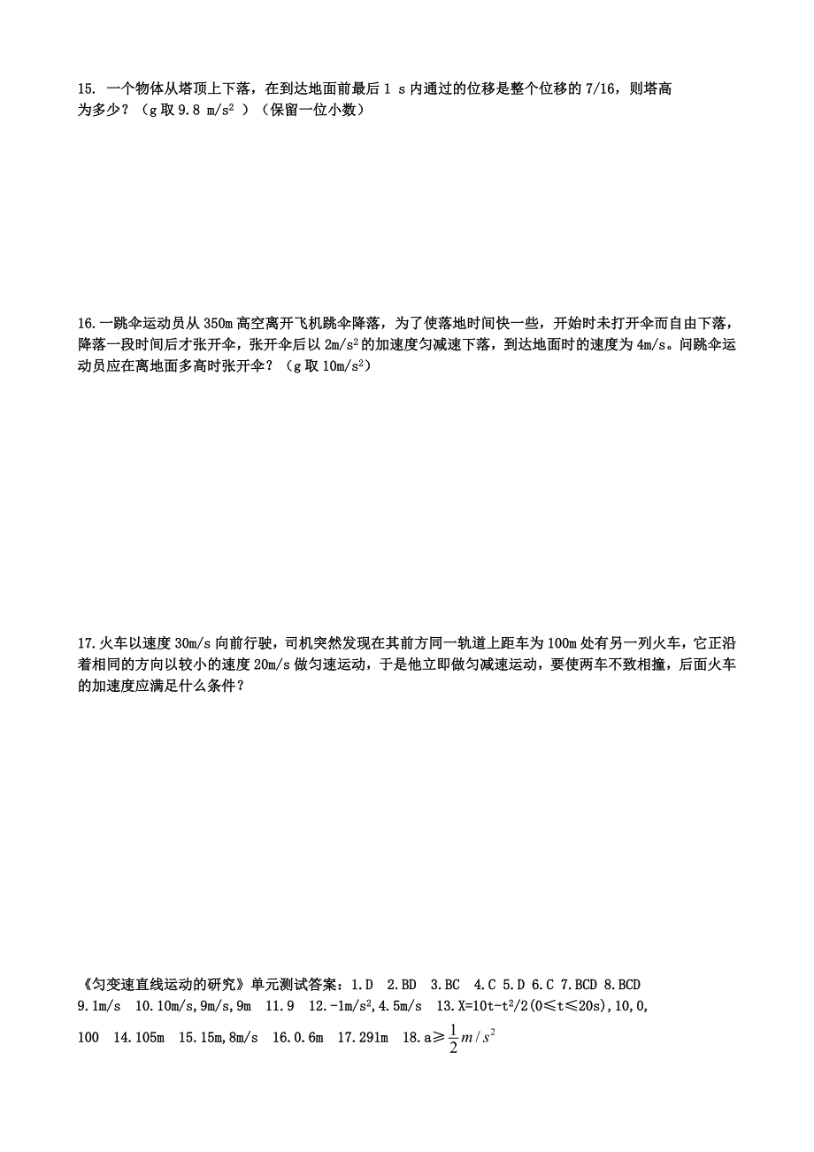 西校周四考试第四次1_第3页