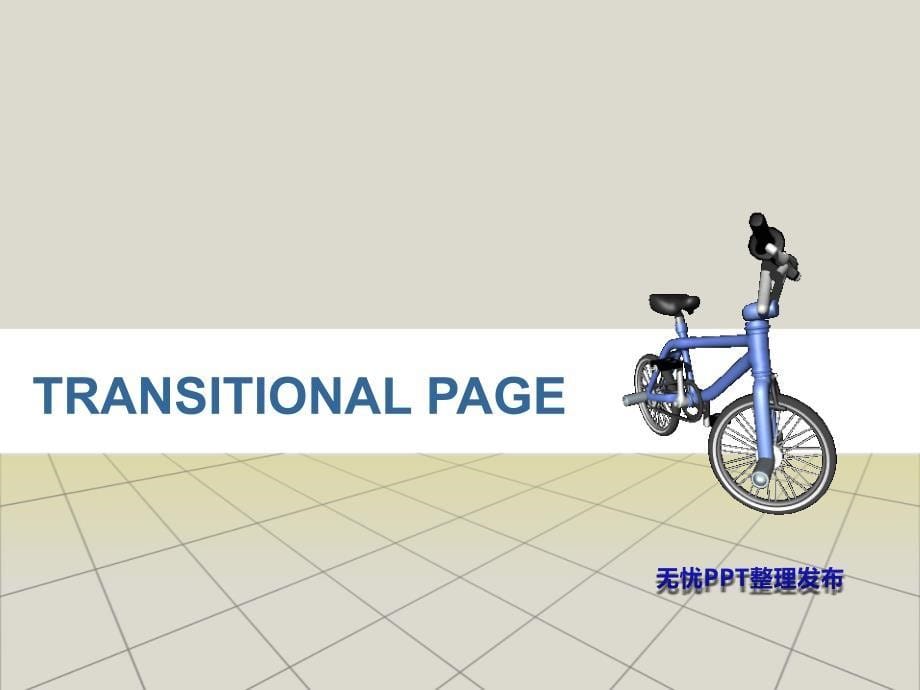 PPT经典模板——3D自行车背景PPT模板_第5页