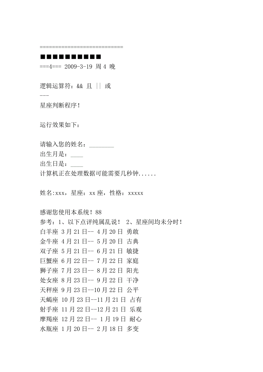 世宝易语言教程目录_第3页