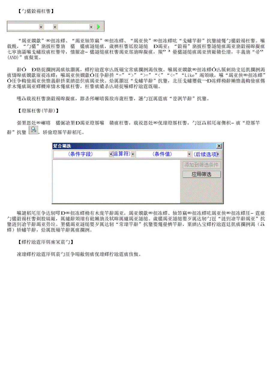 建材租赁管理系统_第3页