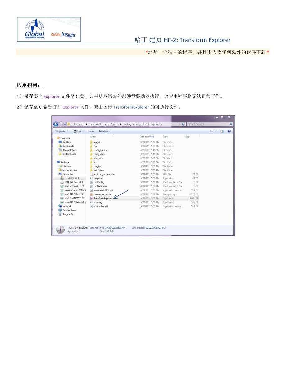 EXPLORER使用说明(译)_第1页