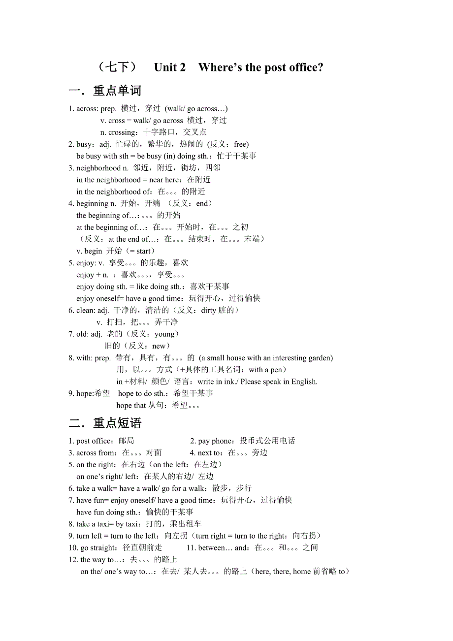 新目标英语初一下册Unit2知识整合_第1页