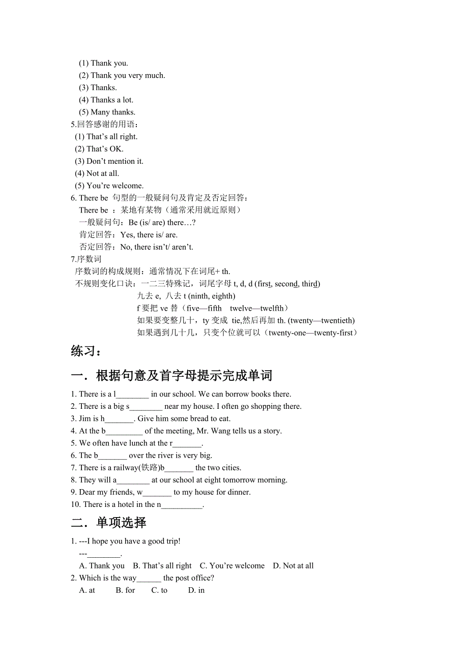 新目标英语初一下册Unit2知识整合_第3页