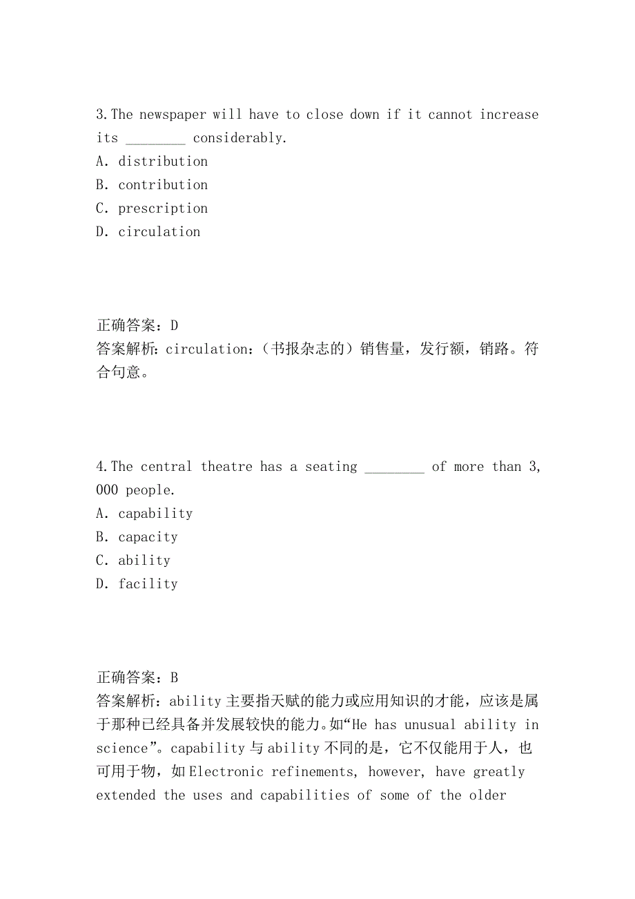 2007.4英语自考答案_第2页