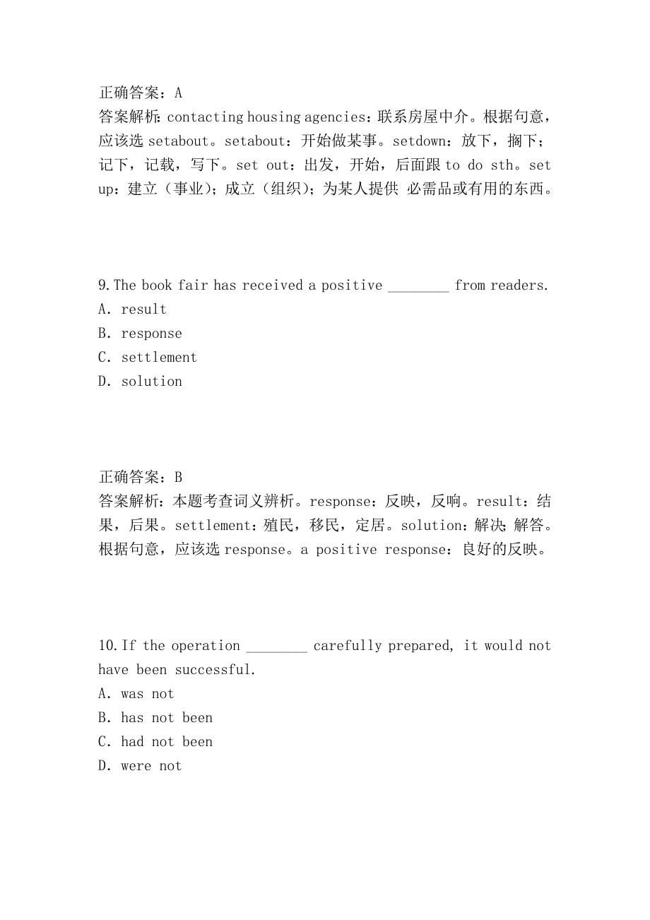 2007.4英语自考答案_第5页