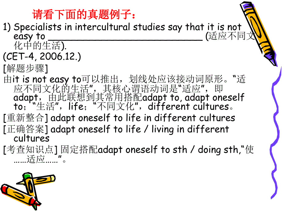 四六级翻译详解translation_第4页