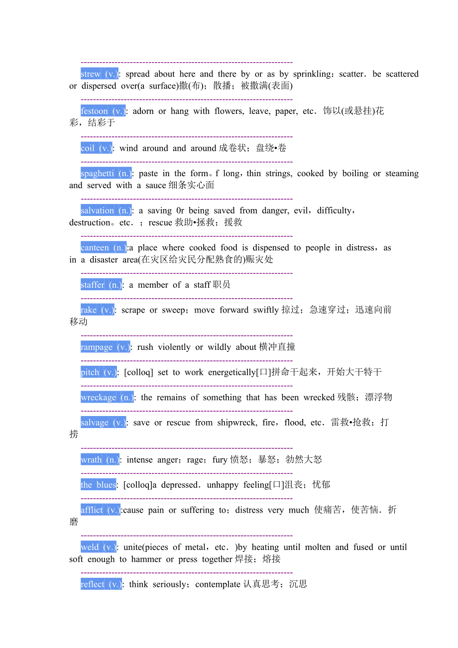 高级英语第二册词汇及短语_第4页