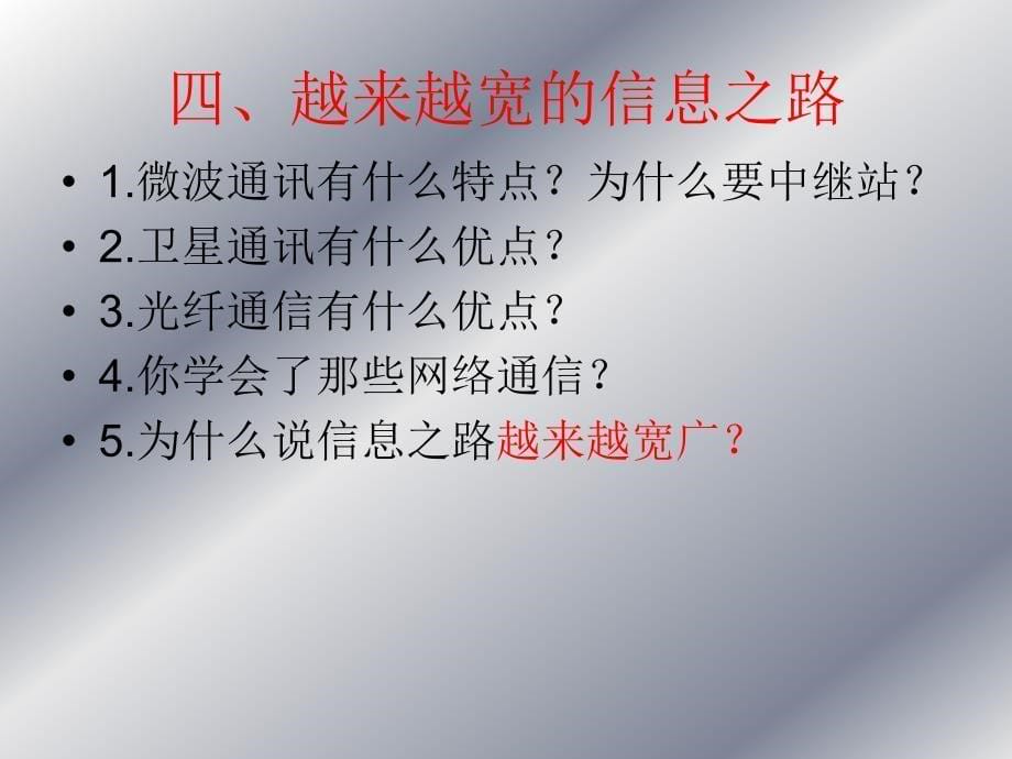 现代的顺风耳 电话_第5页