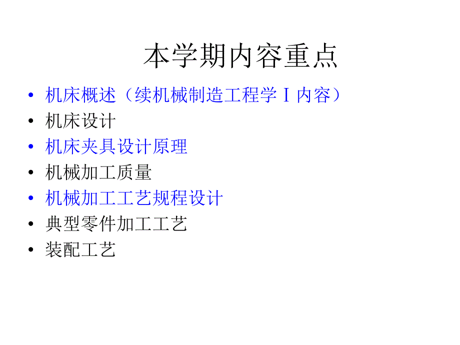 典型零件加工工艺1_第2页