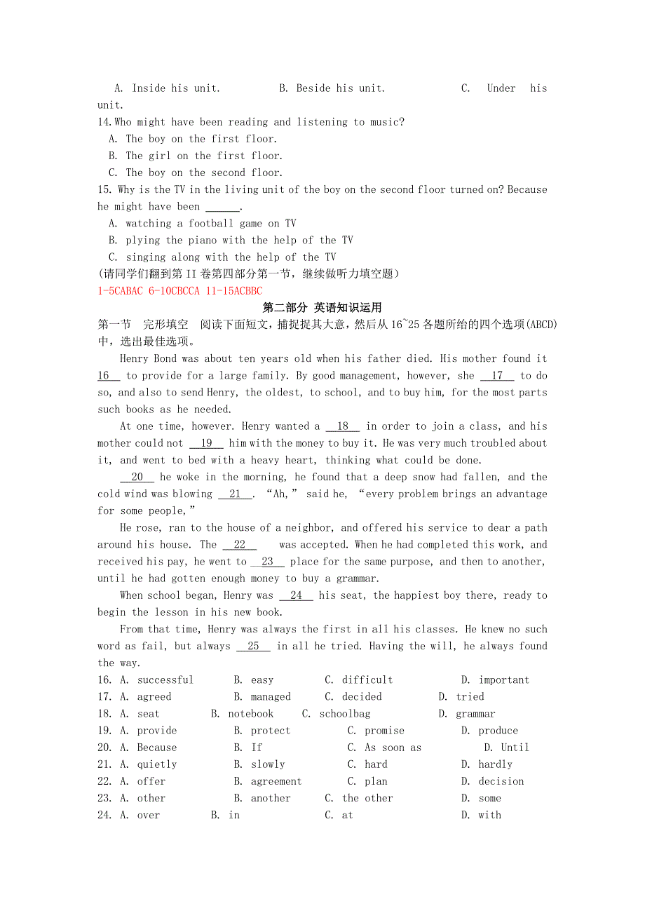 山东省枣庄市20162017年两年中考英语真题试题含答案新汇编_第2页