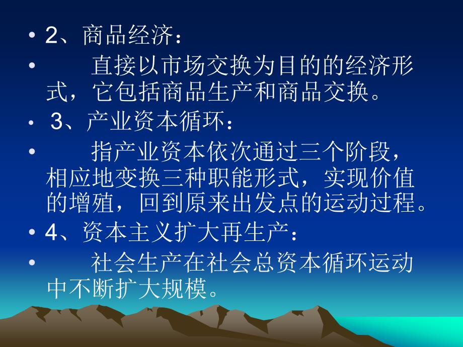 政治经济学测试题1_第3页