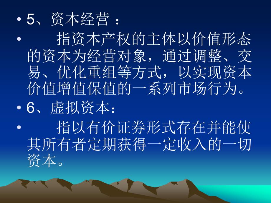 政治经济学测试题1_第4页