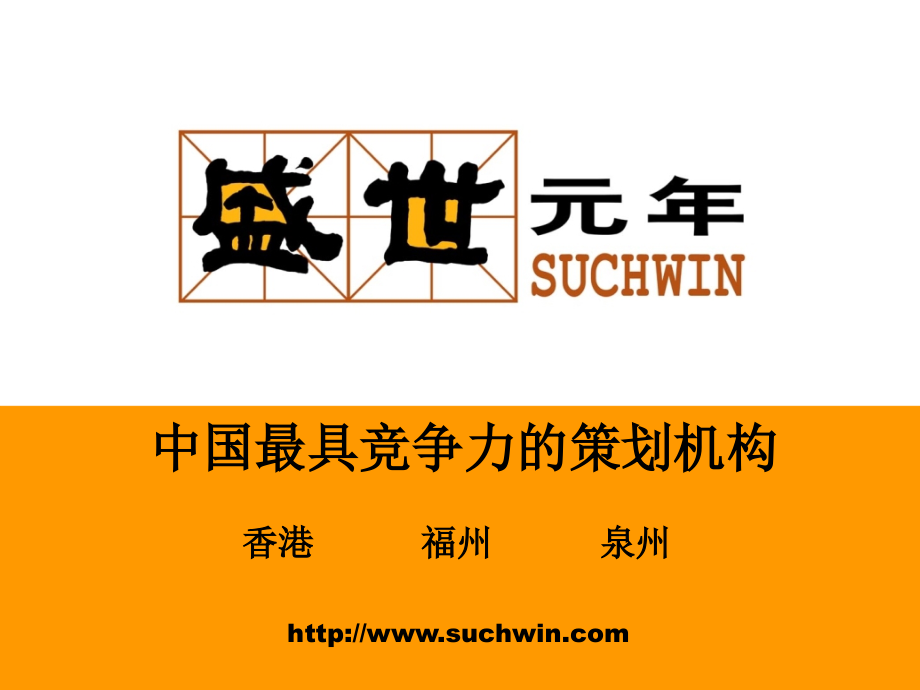 宝龙城市广场品牌战略推广案_第1页