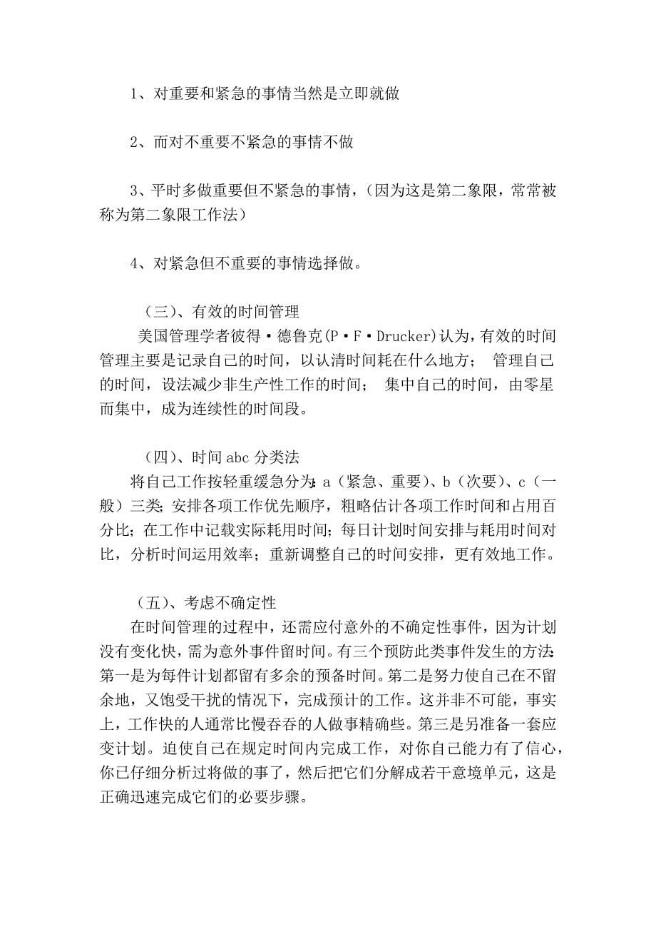 盖茨好友鲍尔管理默至少还能当8年微软ceo_第5页