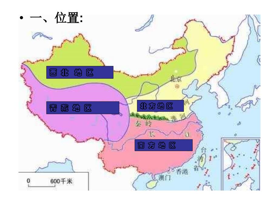 高三地理第一轮复习中国北方南方西北青藏地区_第3页