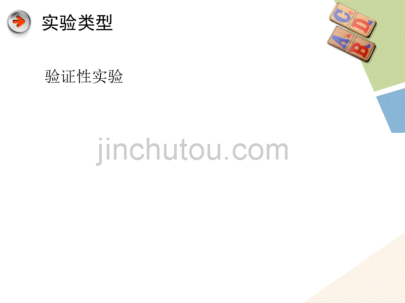 实验三动画设计——移动图标的使用_第2页