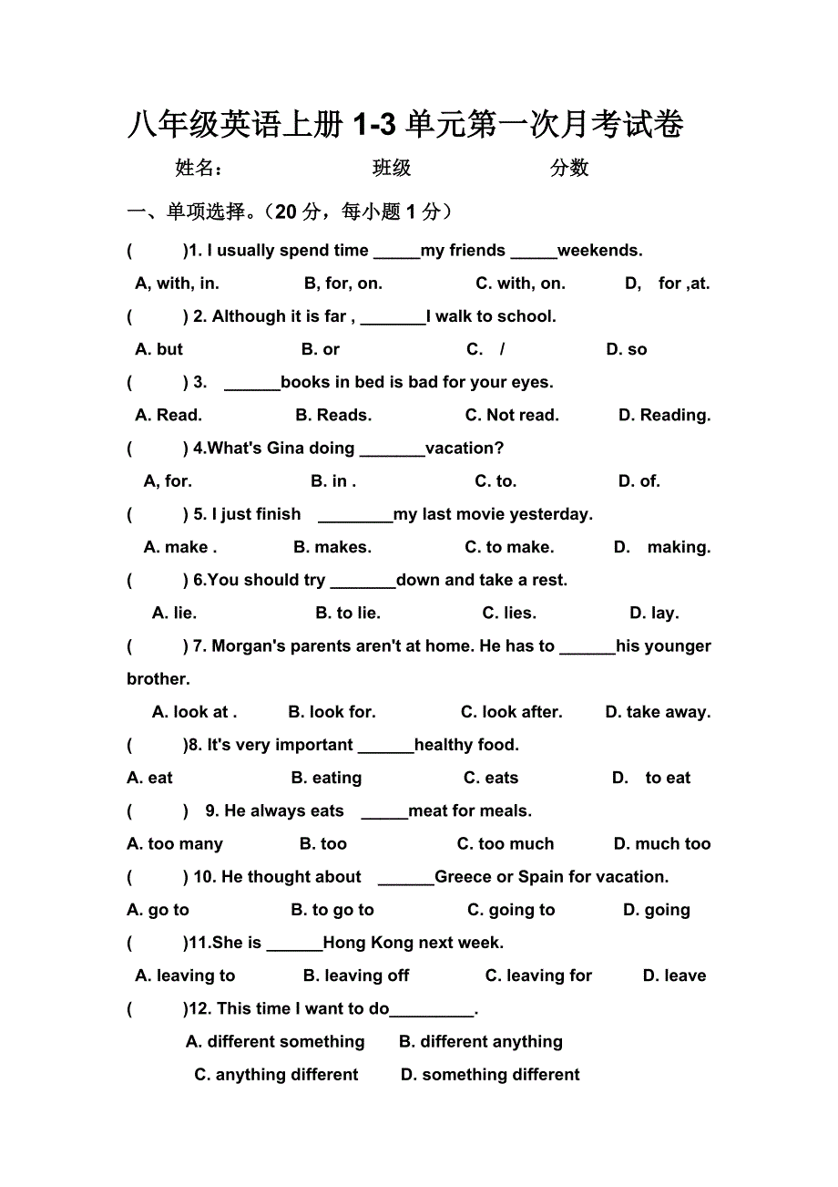 八年级英语上册1_第1页