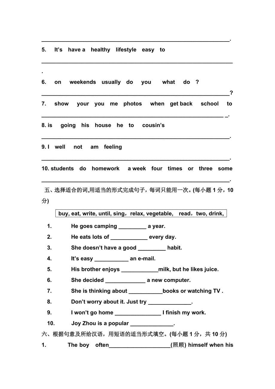 八年级英语上册1_第5页