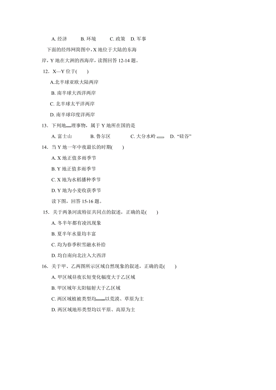 辽宁省沈阳市学校2017-2018学年高二寒假地理作业：第一天+word版含答案_第3页