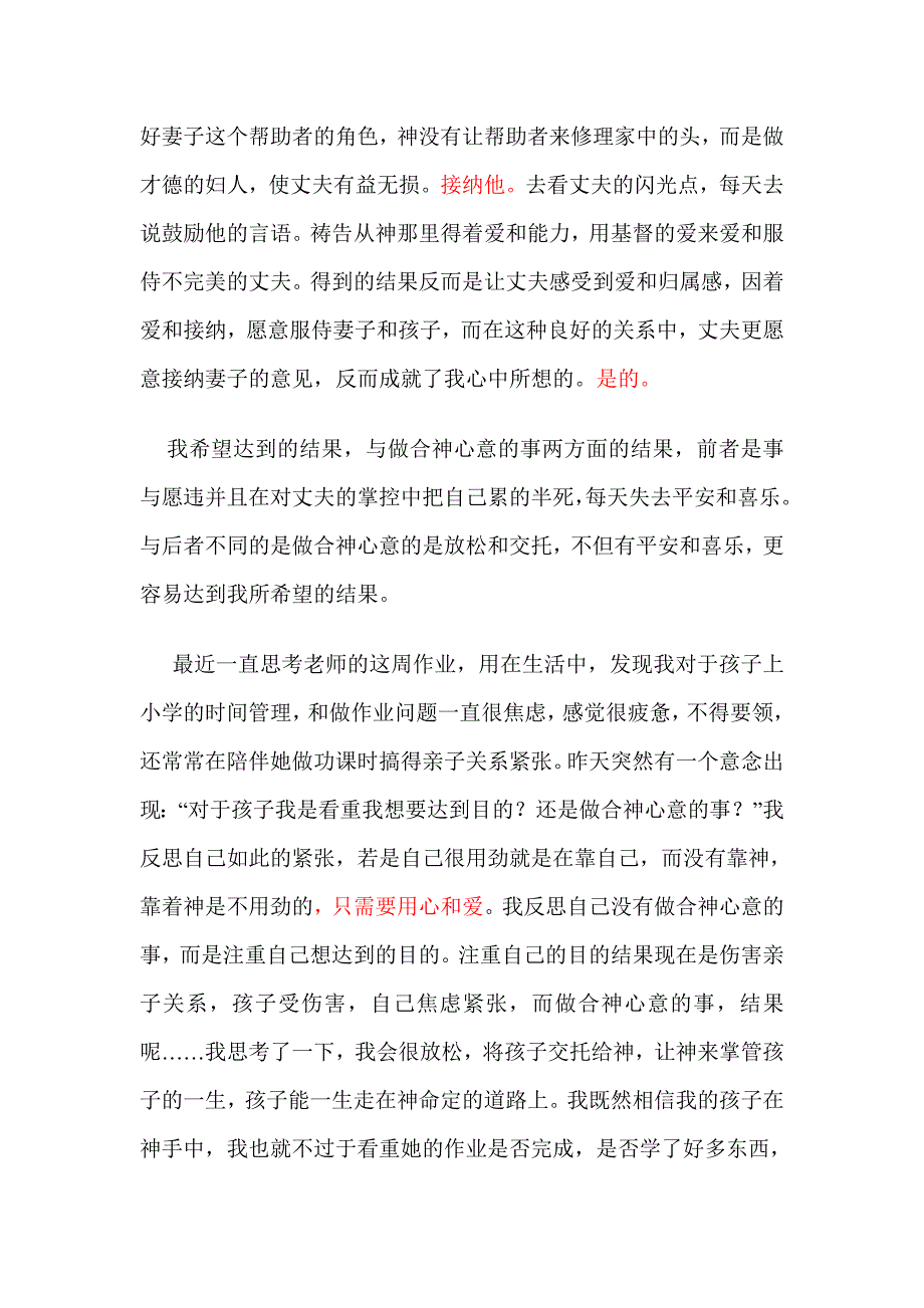 心理学发展史第一章_第2页