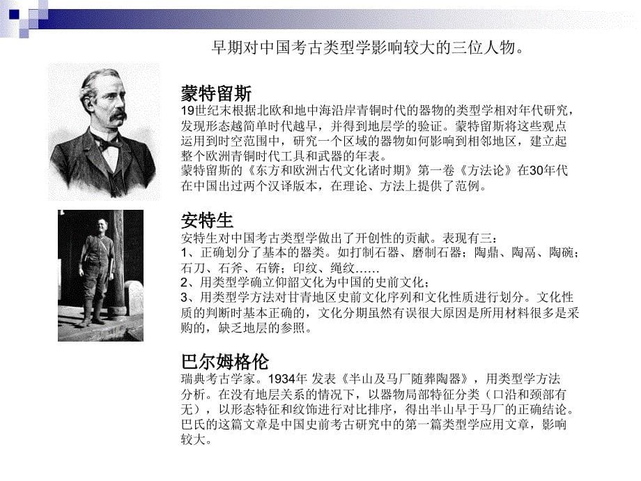 类型学有关问题探讨_第5页